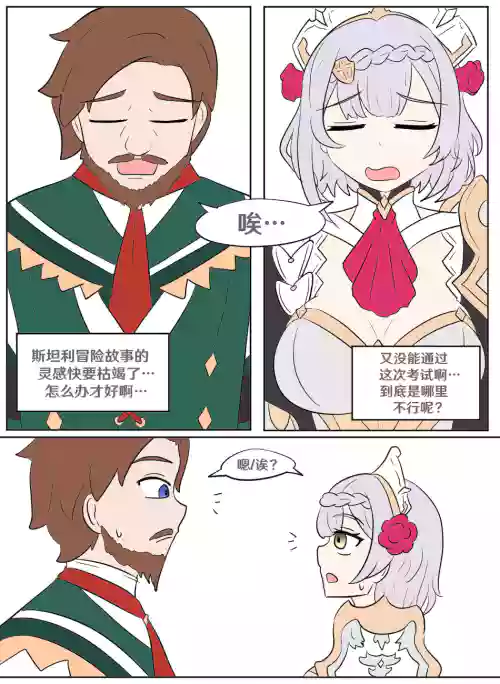 [Vel] Genshin TSF: Swap-toss (Genshin Impact) [Chinese] [RetroCyber 个人汉化]