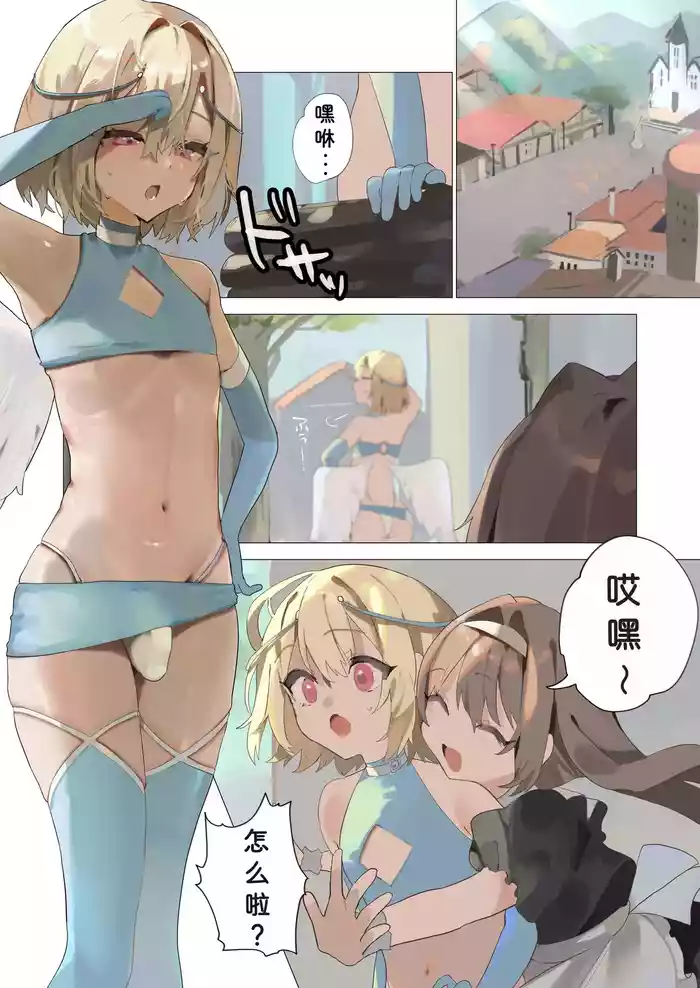 Tenshi na Otokonoko no Daten Mokushiroku