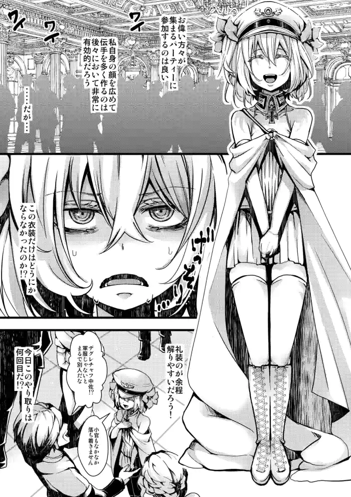 勝手に婚約させられてた書籍レルターの話