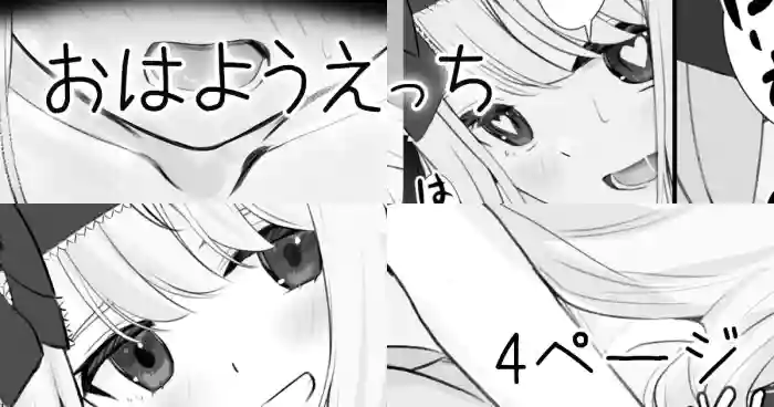 おはようえっち original parody hentai manga by serei teru