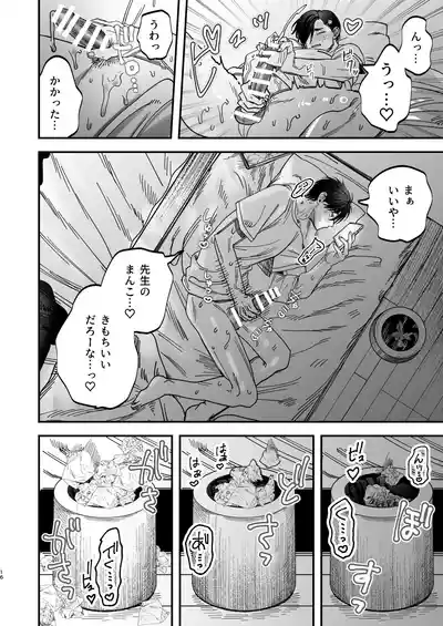 Page 17 of Reikoku na Gekai ga Inu no You na Kangoshi ni Bokki Saserareru - The Beefy Stoic Surgeon is Obsessed with His Younger Golden-Retriever Nurse's Cock!
