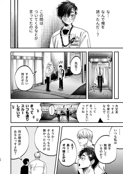 Page 21 of Reikoku na Gekai ga Inu no You na Kangoshi ni Bokki Saserareru - The Beefy Stoic Surgeon is Obsessed with His Younger Golden-Retriever Nurse's Cock!