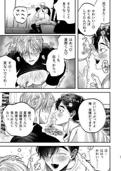 Page 34 of Reikoku na Gekai ga Inu no You na Kangoshi ni Bokki Saserareru - The Beefy Stoic Surgeon is Obsessed with His Younger Golden-Retriever Nurse's Cock!
