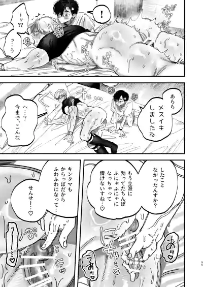 Page 55 of Reikoku na Gekai ga Inu no You na Kangoshi ni Bokki Saserareru - The Beefy Stoic Surgeon is Obsessed with His Younger Golden-Retriever Nurse's Cock!