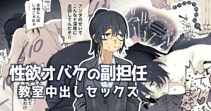 ３年３組のオバケ