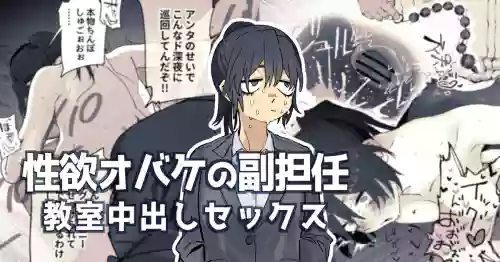 [とく] ３年３組のオバケ