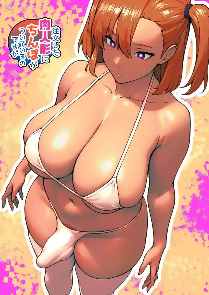 Chuumon shita Nikuningyou ni Chinpo ga Tsuiteiru no desu ga | Uhhh, The Fleshdoll I Ordered Has A Dick...?