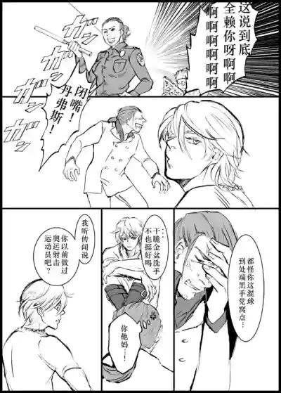 Page 4 of Devil in Jail