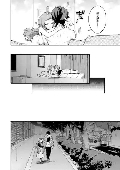Page 18 of Mako-senpai ni Taberareru. ~Chiisakute Dekkai Ama Sado Senpai ni Otosareru~
