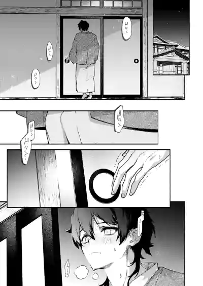 Page 27 of Mako-senpai ni Taberareru. ~Chiisakute Dekkai Ama Sado Senpai ni Otosareru~