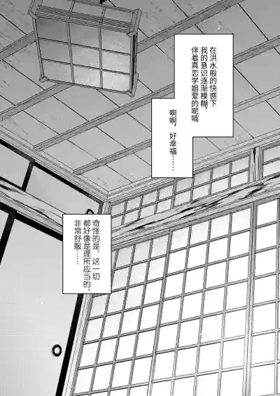 Page 45 of Mako-senpai ni Taberareru. ~Chiisakute Dekkai Ama Sado Senpai ni Otosareru~