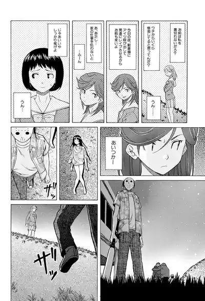 Page 116 of Ani to Imouto no Jijou.