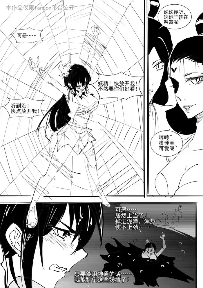 红妹篇全篇 gallery cover