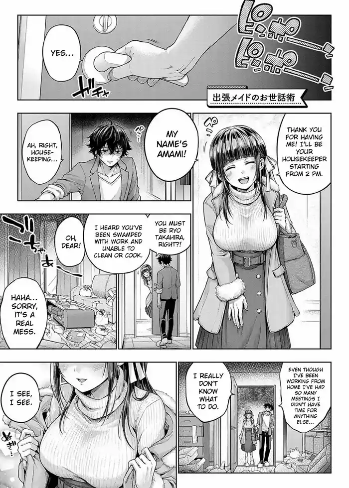 Shuchou Maid no Osewajutsu | The Care Technique of a Traveling Maid