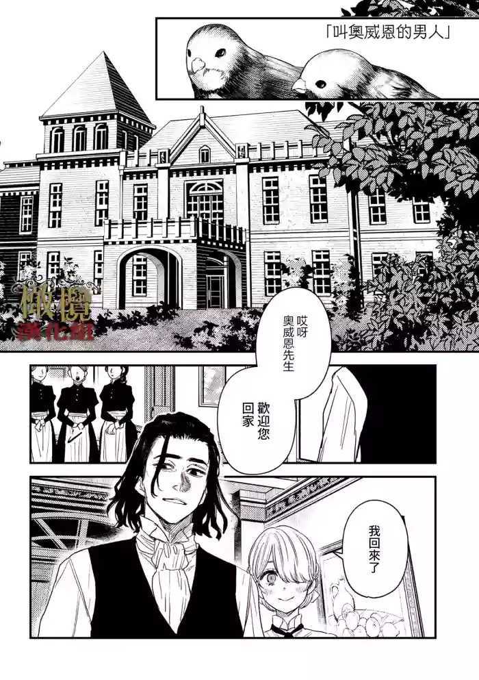 [ oni hen kaxtu tu xe]dog eat dog era THE BOOK ～ mazyo no genzai to moyoosi hazi no dorei tati~03-04｜dog eat dog era THE BOOK ～魔女的原罪与凌虐的奴隶们～03-04话[中文] [橄榄汉化组]