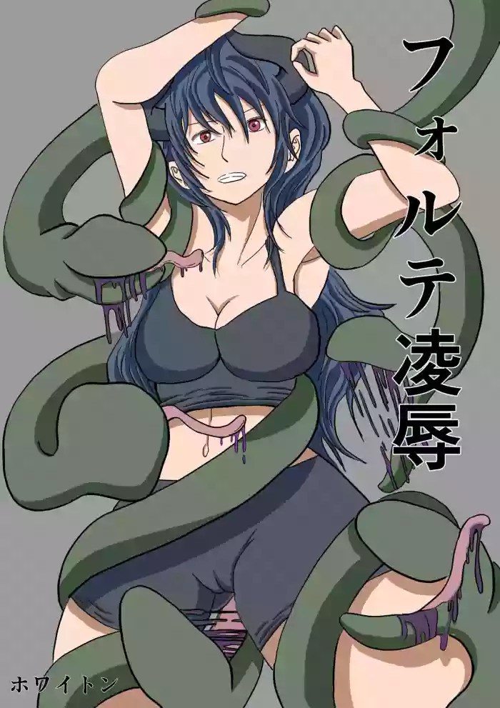 Forte Ryoujyoku original parody hentai manga featuring tentacles by unknown artist