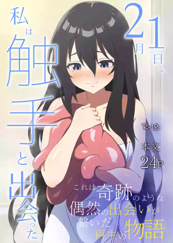 Nigatsu Tsuitachi, Watashi wa Shokushu to Deatta