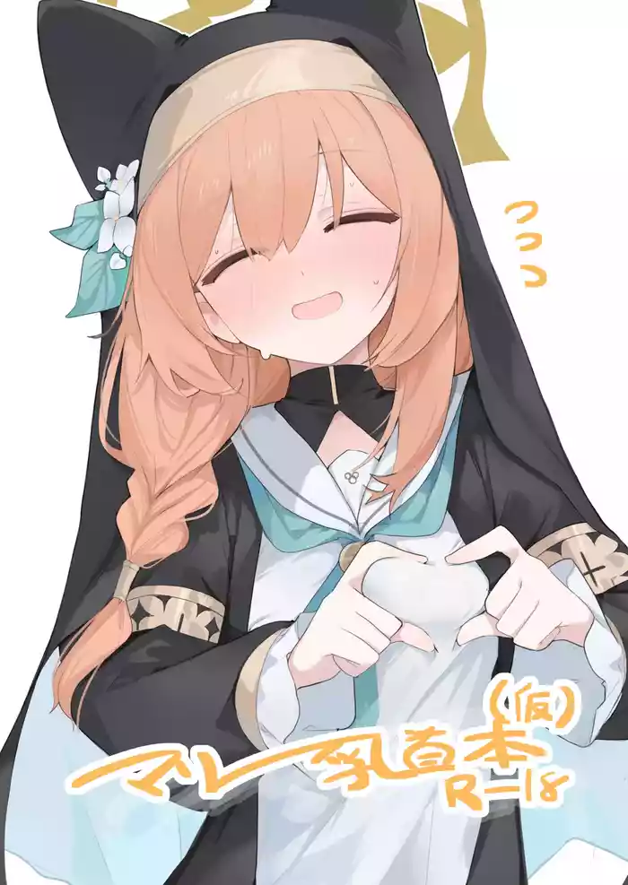 Mari Chikubi Bon
