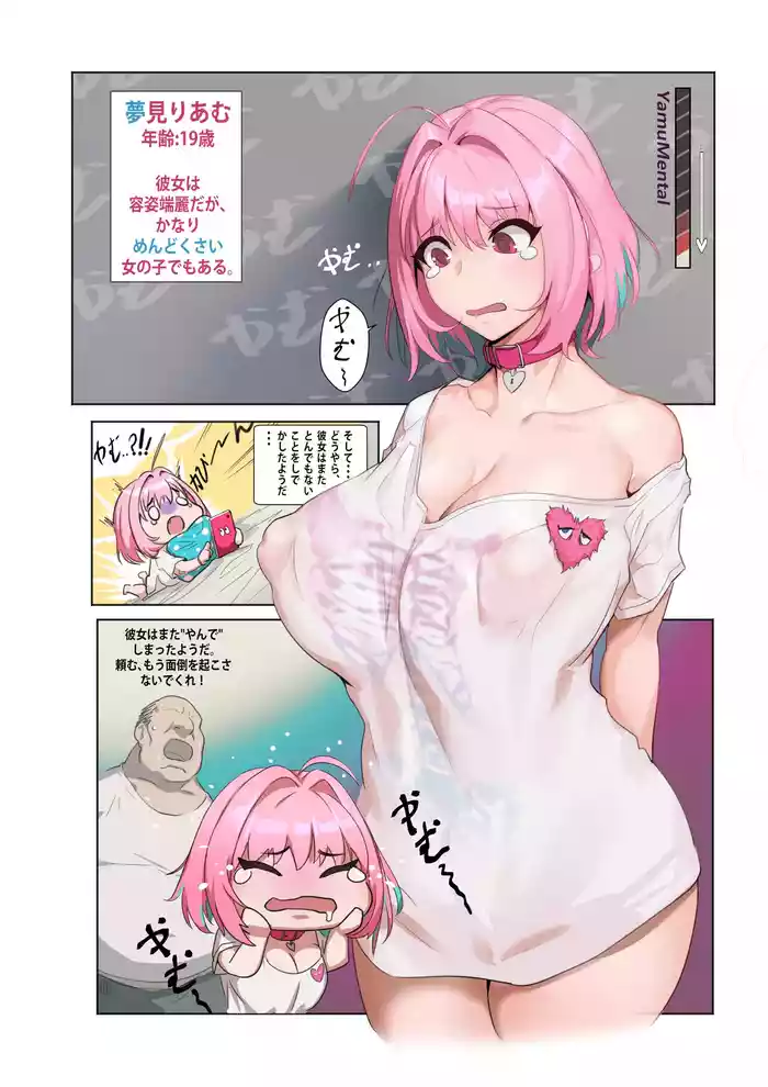 Riamu