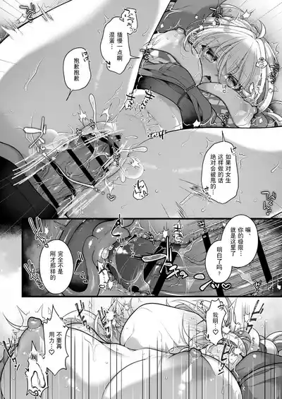 Page 22 of Nyotaika shita Aibeya no Shinyuu ga Aikawarazu Darashinai node Wakarasaseru. | 必须让女体化后依然邋遢的合租好友明白。