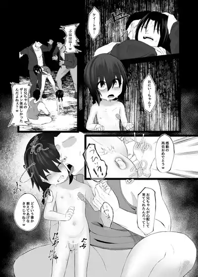 Page 14 of Imouto NTR to Kyousei Baishun Roku Zenpen