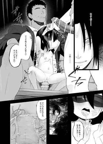 Page 7 of Imouto NTR to Kyousei Baishun Roku Zenpen