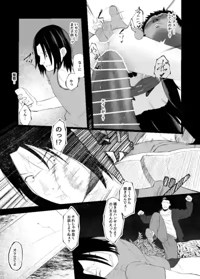 Page 8 of Imouto NTR to Kyousei Baishun Roku Zenpen