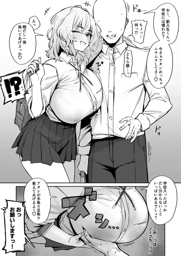 Kyorikan ga Kanari Bug-tteru Senpai JK gallery cover from original