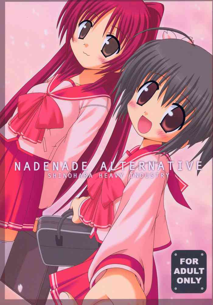 NADENADE ALTERNATIVE