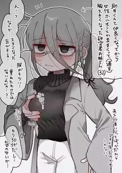 Page 67 of Downer Kenkyuusha Onee-san to Joshu no H o Nozokimi Shiteshimatta Hanashi.