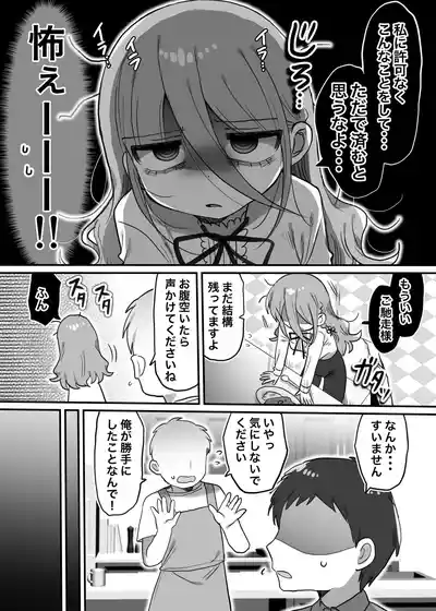 Page 7 of Downer Kenkyuusha Onee-san to Joshu no H o Nozokimi Shiteshimatta Hanashi.