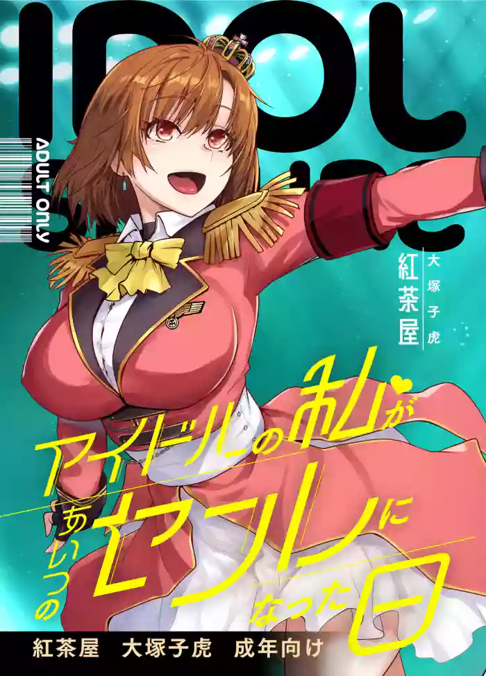 Idol no Watashi ga Aitsu no SeFri ni Natta Hi