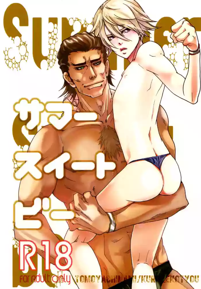 Summer Sweet Bee tiger and bunny parody hentai manga featuring anal males only by tomoya chinami