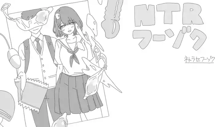 NTR Huzoku gallery cover