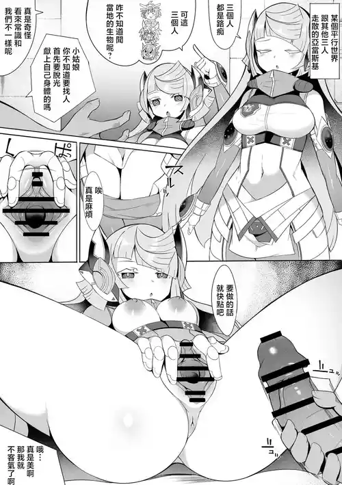 [sabuustar] Adamski 2 (Duel Masters Play's) [Chinese]