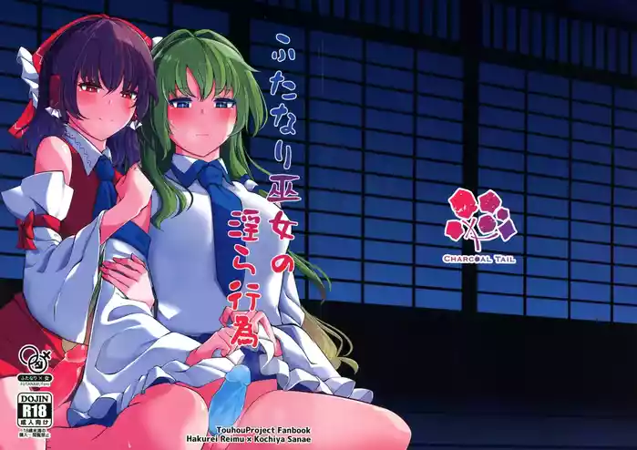 Futanari Miko no Midara kou