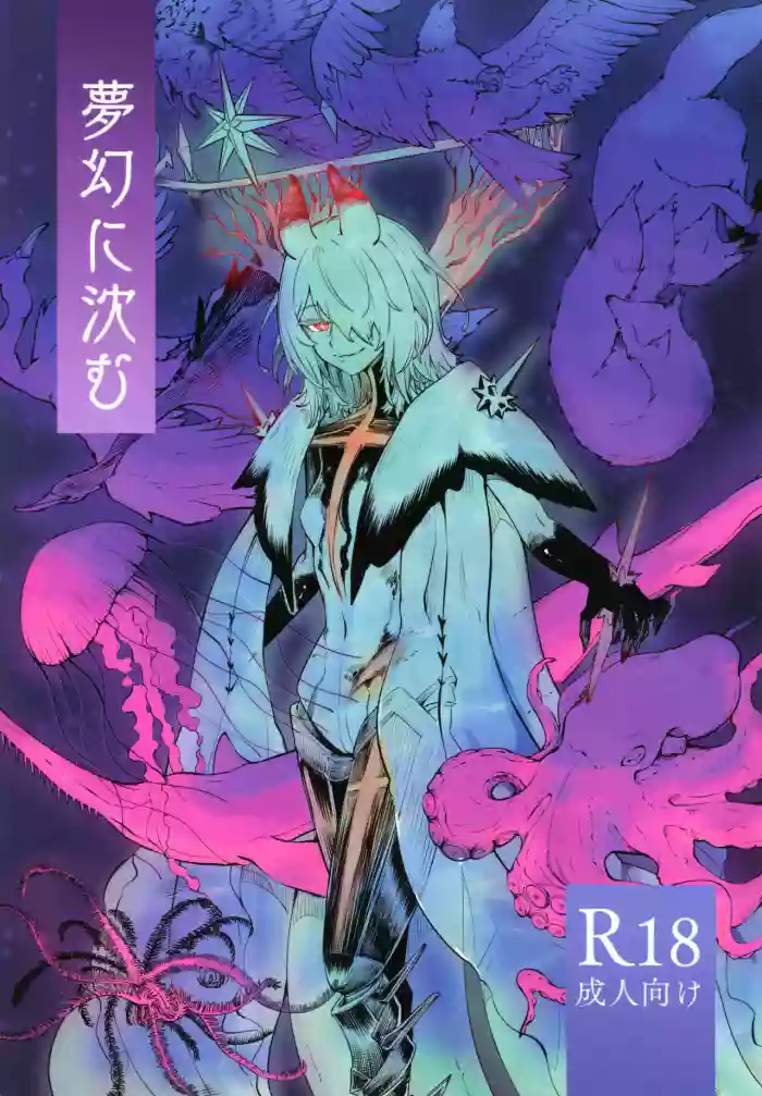 Mugen ni Shizumu