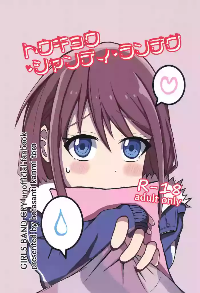 Tokyo Shandy Rendez