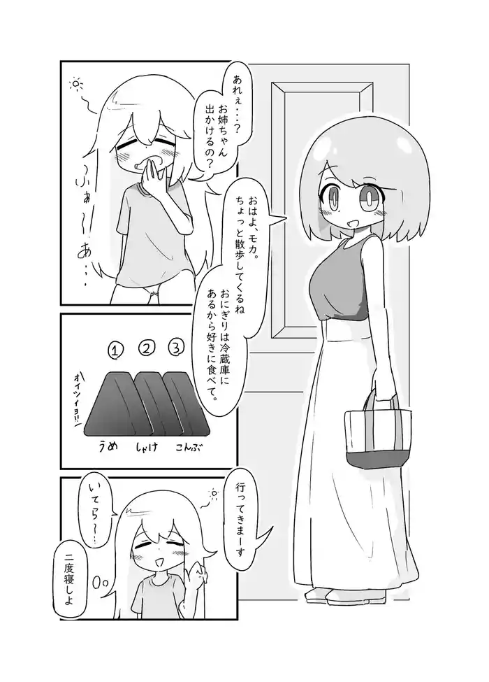 Nopan Miho-chan