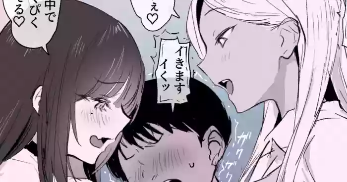 2-shu no Gal