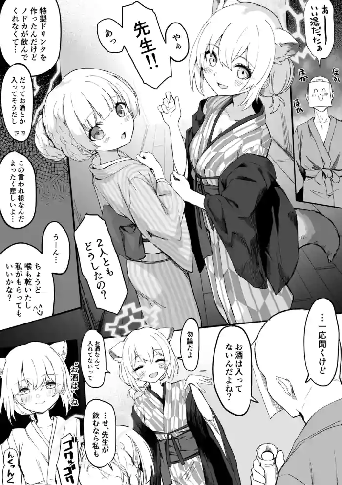 Nodoka Shigure Yukata Ecchi Manga