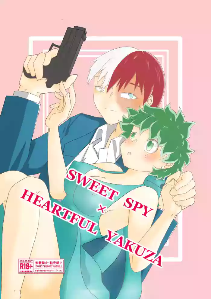 SWEET SPY x HEARTFUL YAKUZA