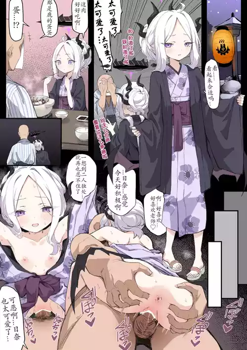 [Chiizu Ore] Hina Onsen Icha Love Ecchi Manga | 和日奈一起在温泉亲热的漫画 (Blue Archive) [Chinese] [感受棱镜个人汉化]