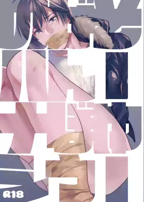 [ECHO (Echo Jiro)] That Kind of Desire