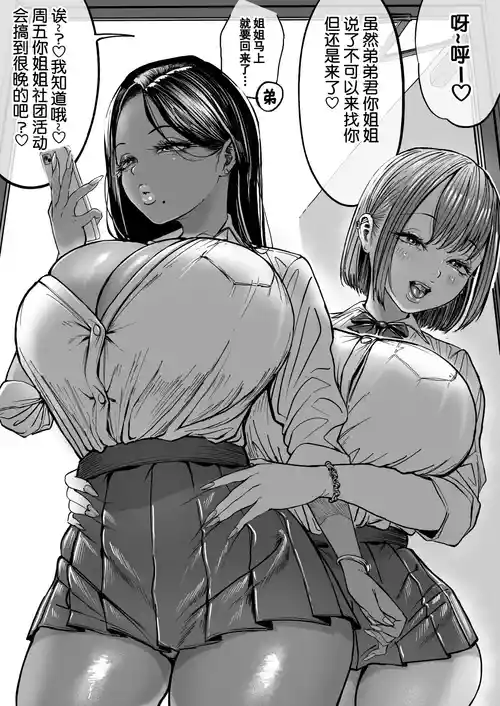 Twin Gals no Ie Totsu