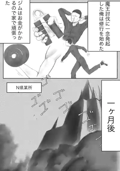 Page 4 of Deka Maou to NEET