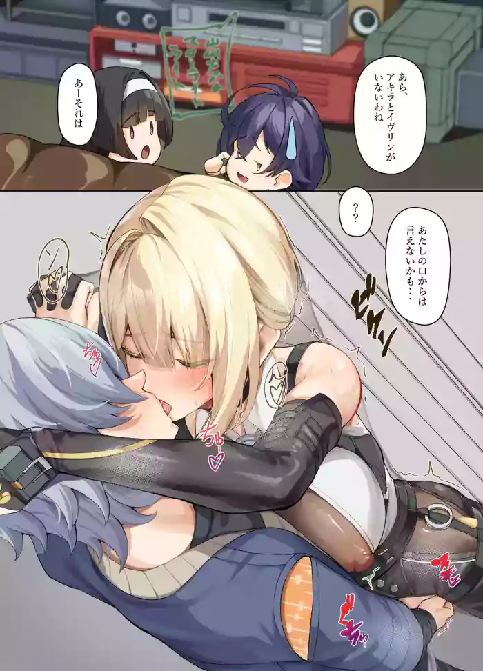 Wise to Ecchi na Kankei ni Natte Shimatta Evelyn