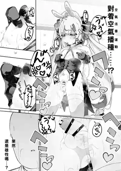 Page 12 of Mannen Hatsujou Usagi Oji-san, Saimin ni Kakatte Shimau.