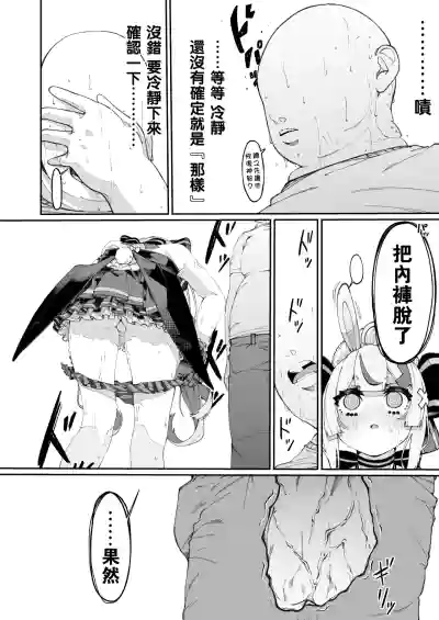 Page 8 of Mannen Hatsujou Usagi Oji-san, Saimin ni Kakatte Shimau.