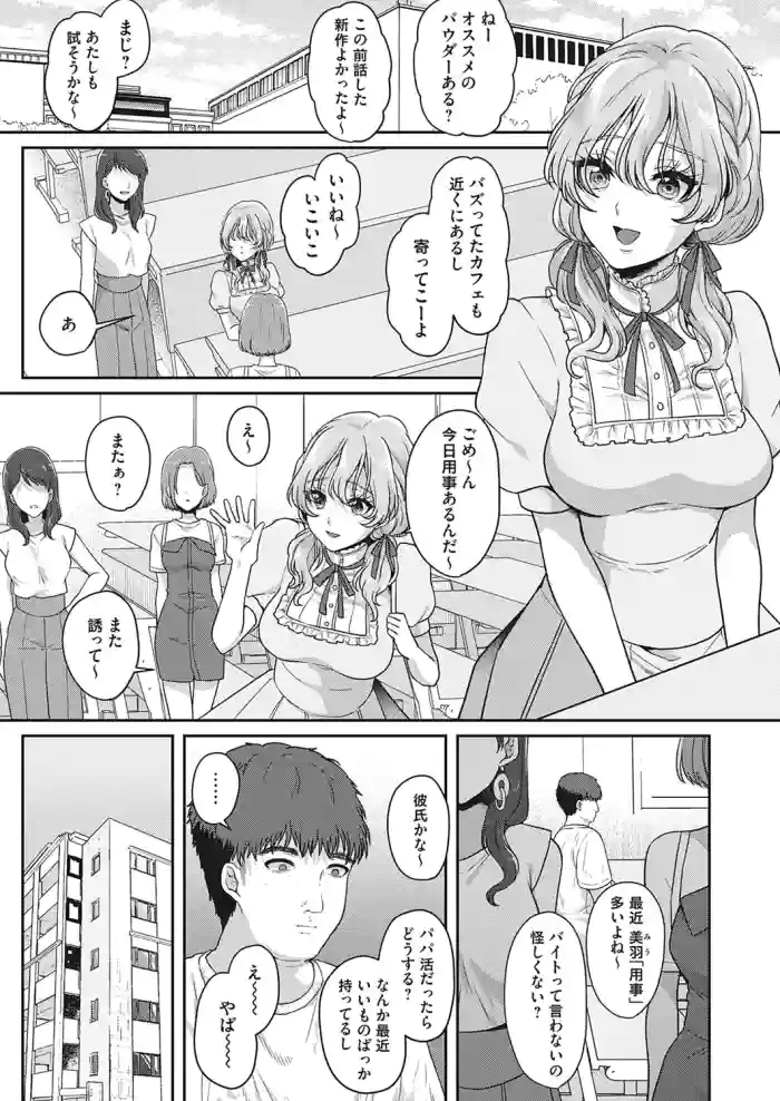 Kono Saki, Yuuryou Kaiin Gentei desu.